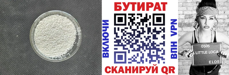 Бутират буратино  это клад  Западная Двина 