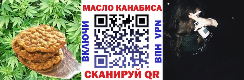 Печенье с ТГК марихуана  ОМГ ОМГ ссылки  Западная Двина 