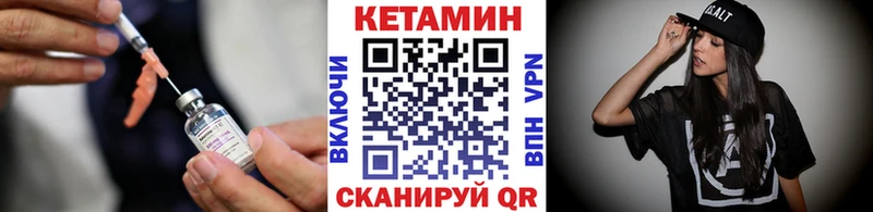 где продают Западная Двина КЕТАМИН VHQ