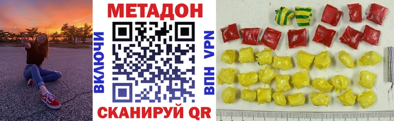 МЕТАДОН кристалл  mega ТОР  Западная Двина 